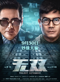 作弊的妻子2